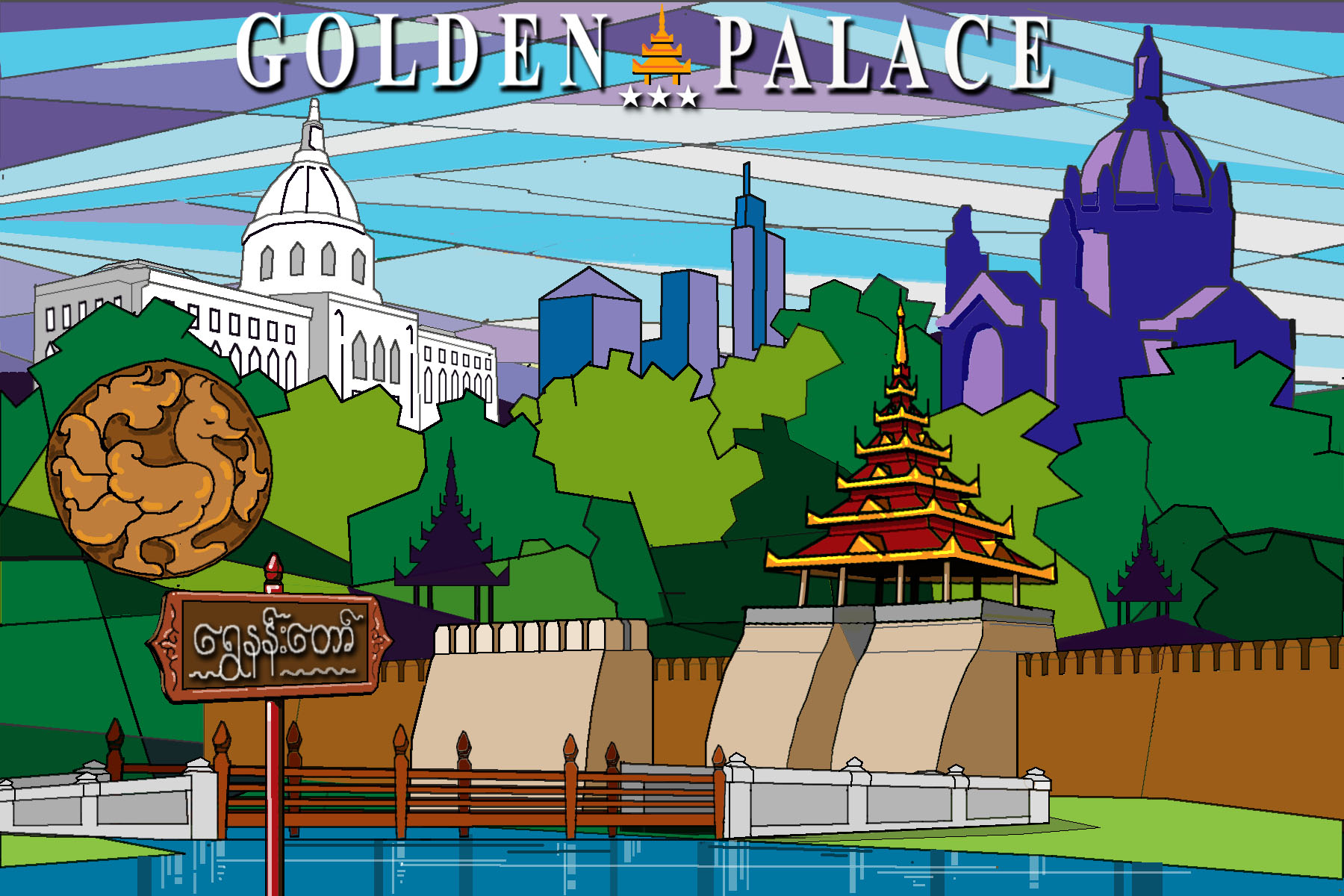 Golden Palace mural design combining a red-and-gold Burmese pagoda and fortress with the Saint Paul skyline — State Capitol, downtown towers and the Cathedral of Saint Paul — under a stained-glass-patterned sky.